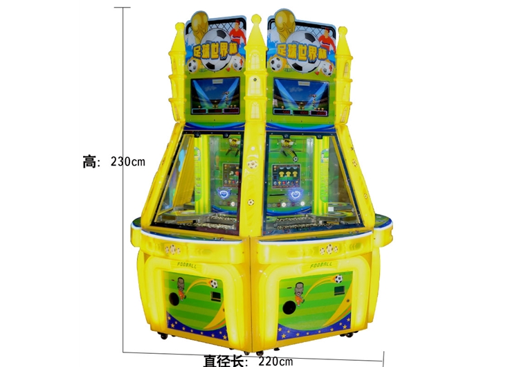 足球世界杯儿童投币游艺机大型电玩城推币机动漫游戏厅成人娱乐设备游戏机